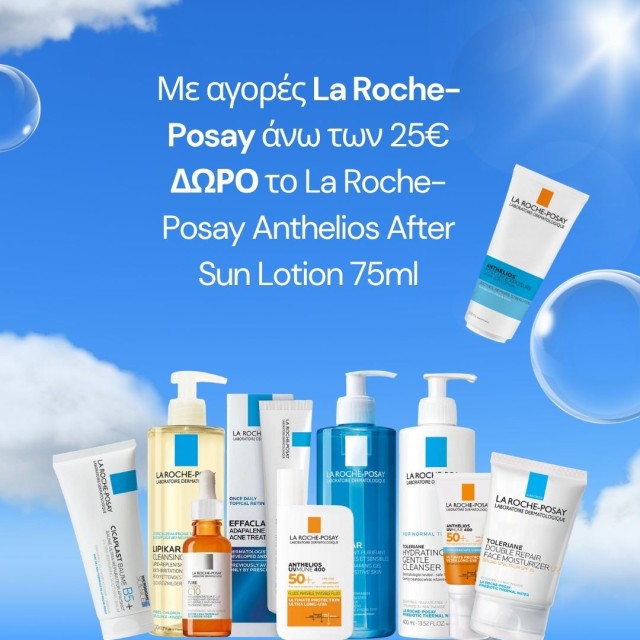 Με αγορές La Roche-Posay άνω των 25€ ΔΩΡΟ το La Roche-Posay Anthelios After Sun Lotion 75ml!
