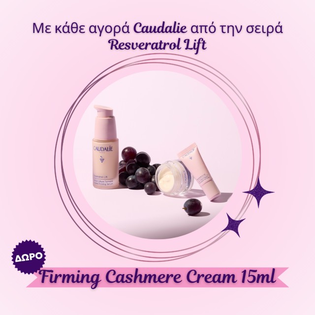 Με κάθε αγορά Caudalie από την σειρά Resveratrol Lift ΔΩΡΟ μια Firming Cashmere Cream 15ml