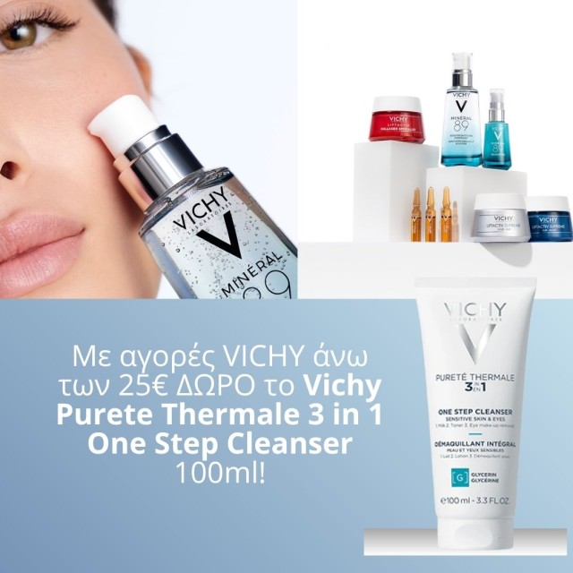 Με αγορές VICHY άνω των 25€ ΔΩΡΟ το Vichy Purete Thermale 3 in 1 One Step Cleanser 100ml!