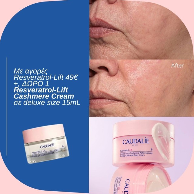 Με αγορές Resveratrol-Lift 49€+, ΔΩΡΟ 1 Resveratrol-Lift Cashmere Cream σε deluxe size 15mL