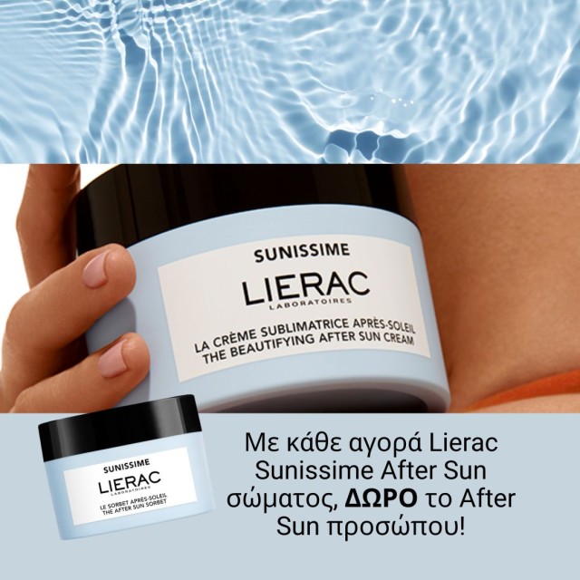 Με κάθε αγορά Lierac Sunissime After Sun σώματος, ΔΩΡΟ το After Sun προσώπου!