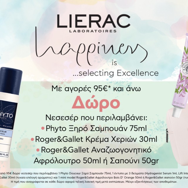 Με αγορές LIERAC άνω των 95€, ΔΩΡΟ το νεσεσερ Happiness is selecting Excellence!