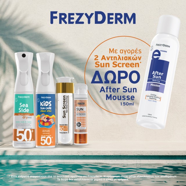 Με αγορές 2 Frezyderm αντηλιακών, δώρο After Sun Mousse 150ml