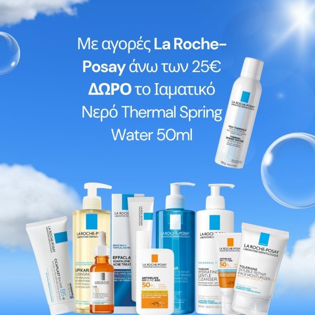 Με αγορές La Roche-Posay άνω των 25€ ΔΩΡΟ το Ιαματικό Νερό Thermal Spring Water 50ml!
